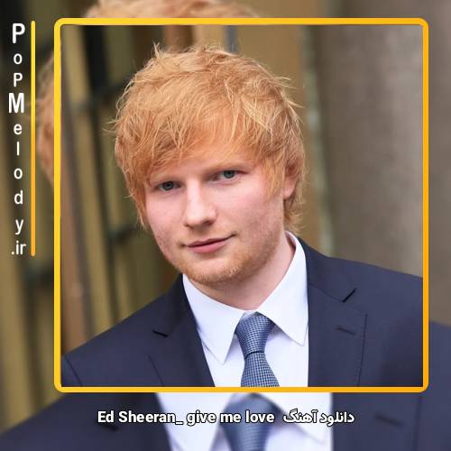 دانلود آهنگ Ed Sheeran give me love